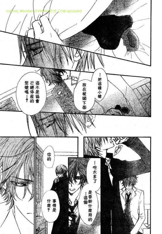 +吸血鬼骑士韩漫全集-第57话无删减无遮挡章节图片 