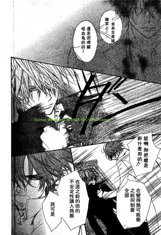 +吸血鬼骑士韩漫全集-第57话无删减无遮挡章节图片 