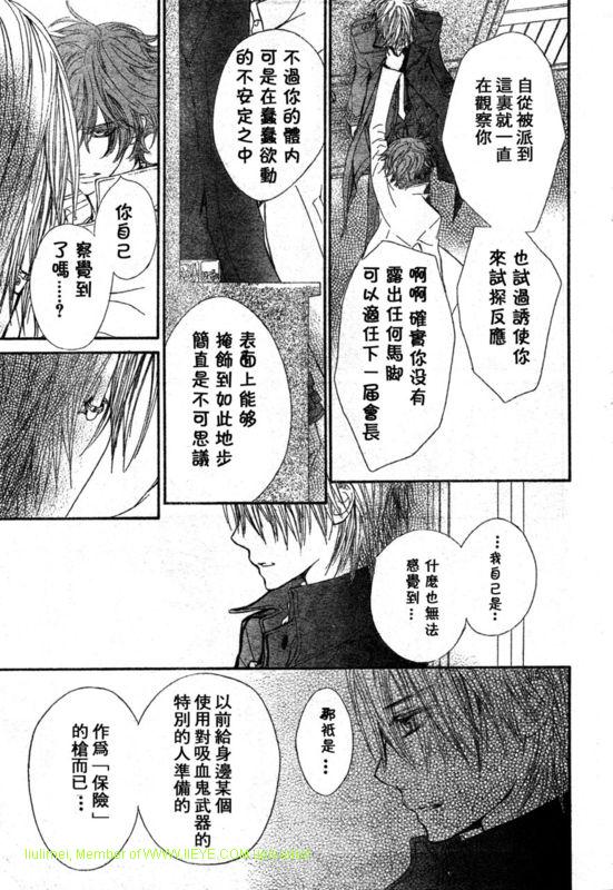 +吸血鬼骑士韩漫全集-第57话无删减无遮挡章节图片 