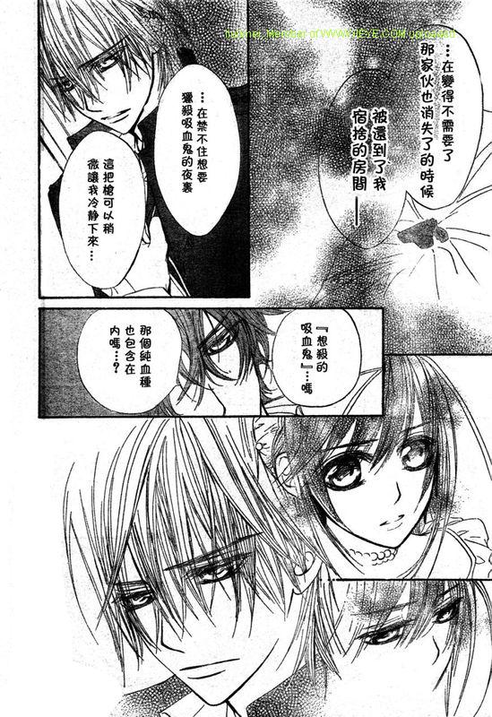 +吸血鬼骑士韩漫全集-第57话无删减无遮挡章节图片 