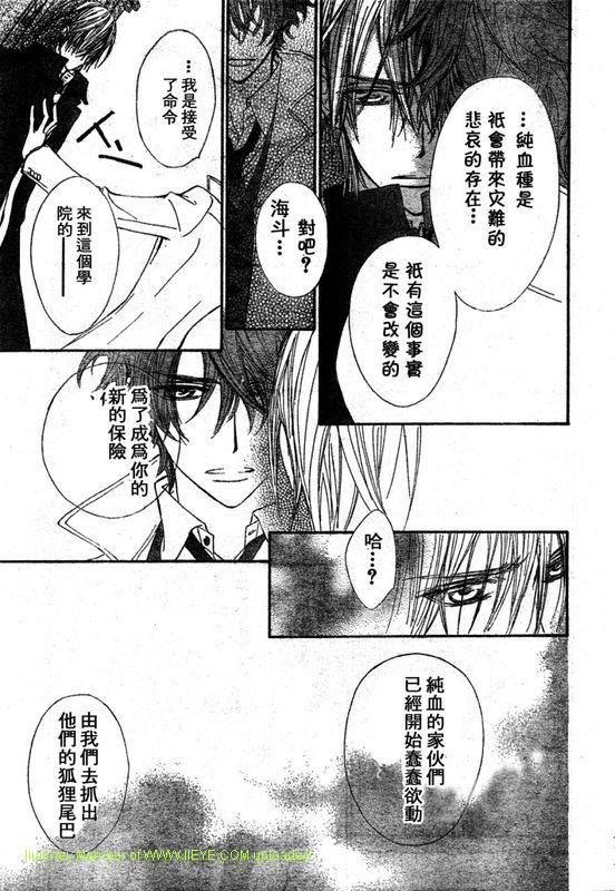 +吸血鬼骑士韩漫全集-第57话无删减无遮挡章节图片 