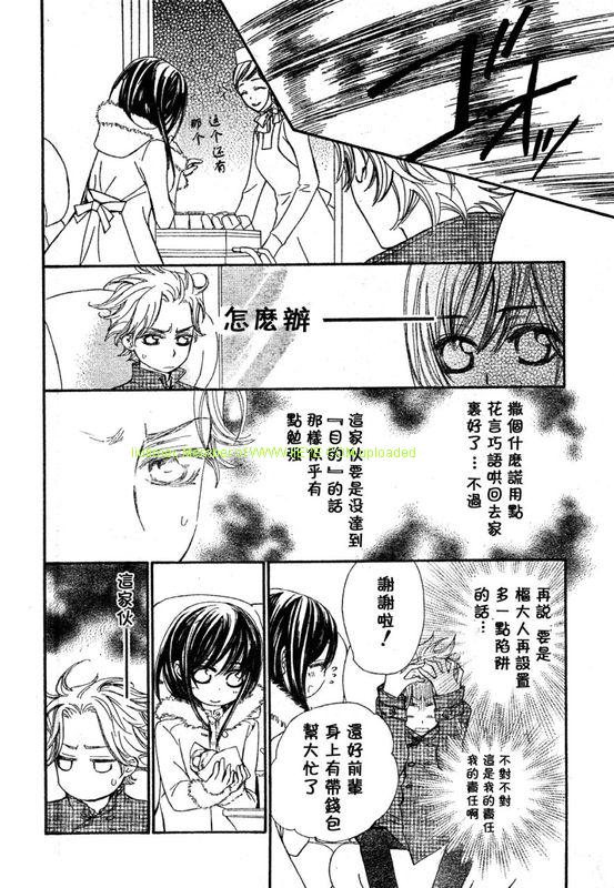 +吸血鬼骑士韩漫全集-第57话无删减无遮挡章节图片 