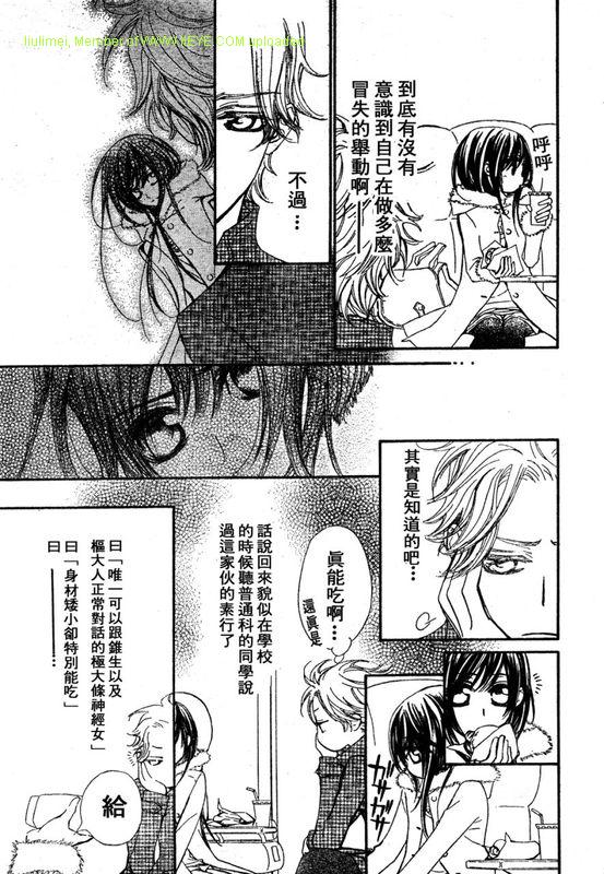 +吸血鬼骑士韩漫全集-第57话无删减无遮挡章节图片 