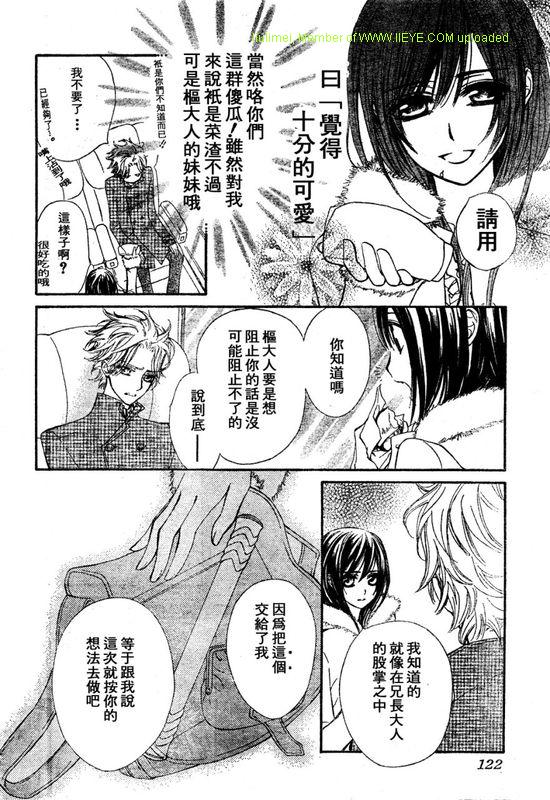 +吸血鬼骑士韩漫全集-第57话无删减无遮挡章节图片 