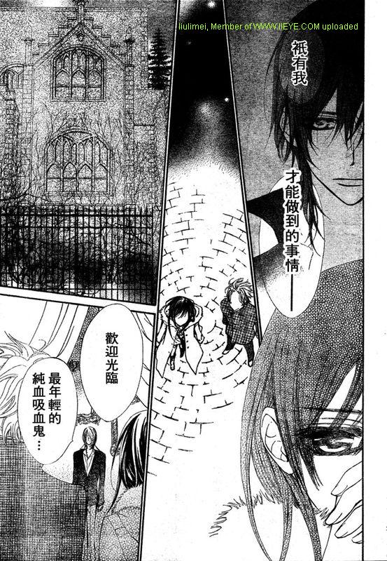 +吸血鬼骑士韩漫全集-第57话无删减无遮挡章节图片 