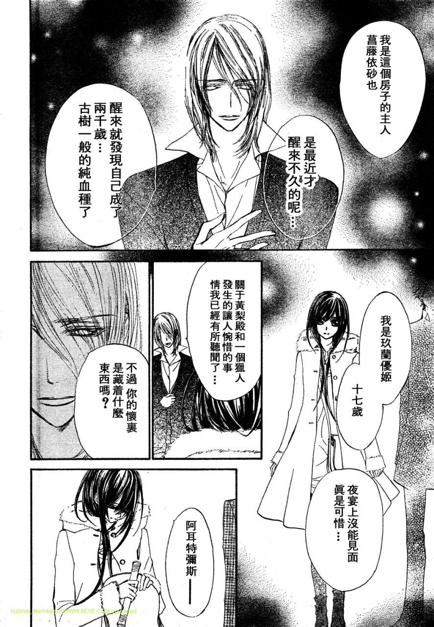 +吸血鬼骑士韩漫全集-第57话无删减无遮挡章节图片 