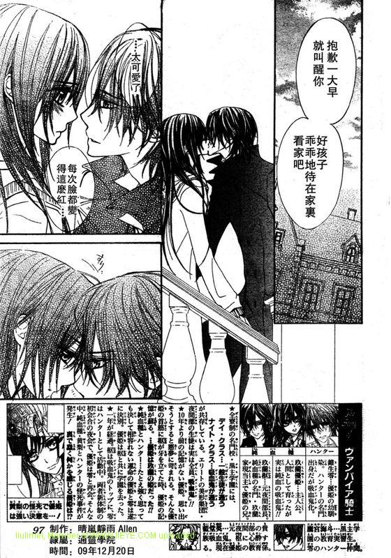 +吸血鬼骑士韩漫全集-第57话无删减无遮挡章节图片 