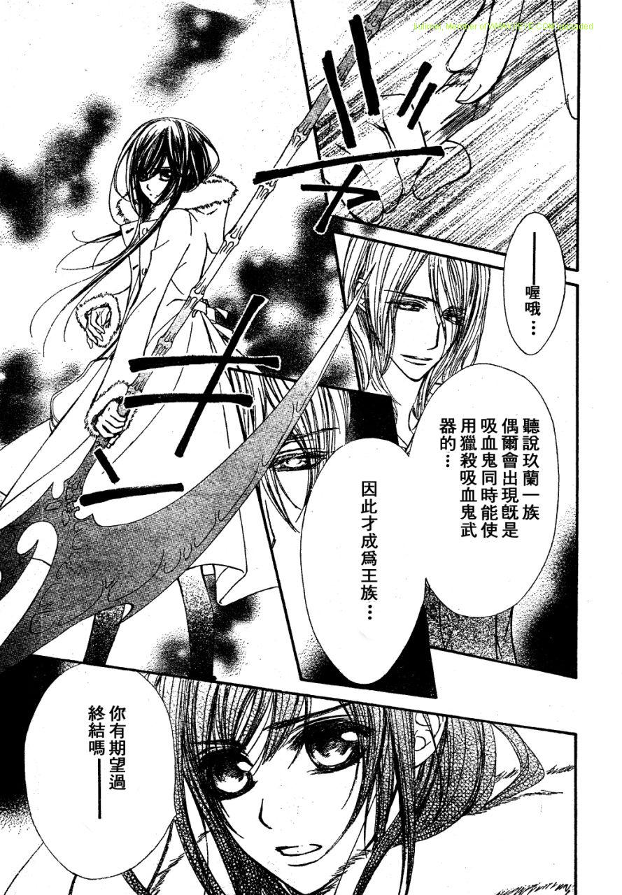 +吸血鬼骑士韩漫全集-第57话无删减无遮挡章节图片 