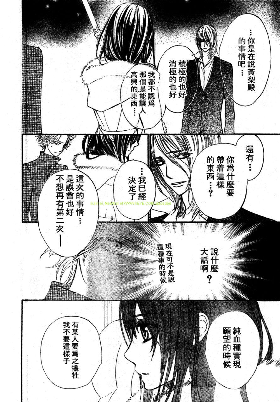 +吸血鬼骑士韩漫全集-第57话无删减无遮挡章节图片 