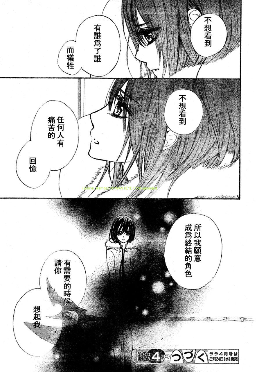 +吸血鬼骑士韩漫全集-第57话无删减无遮挡章节图片 