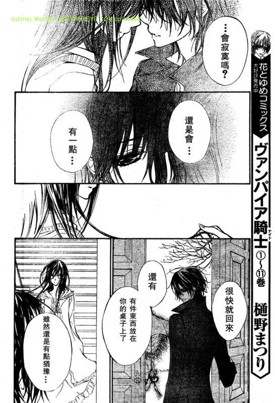 +吸血鬼骑士韩漫全集-第57话无删减无遮挡章节图片 