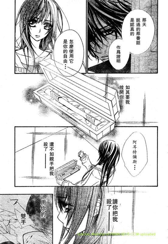+吸血鬼骑士韩漫全集-第57话无删减无遮挡章节图片 