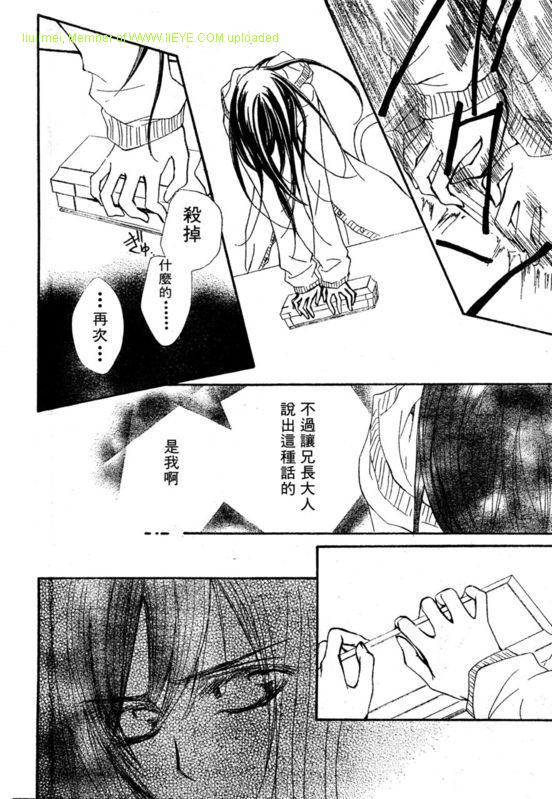 +吸血鬼骑士韩漫全集-第57话无删减无遮挡章节图片 
