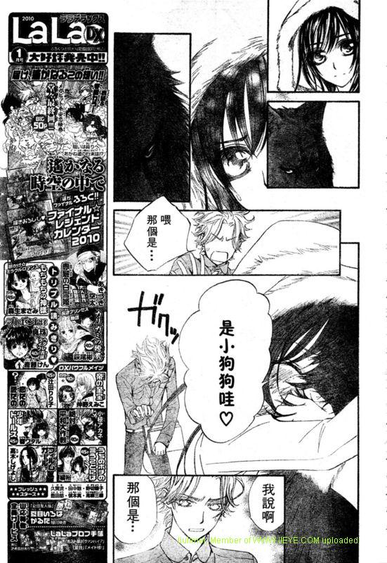 +吸血鬼骑士韩漫全集-第57话无删减无遮挡章节图片 