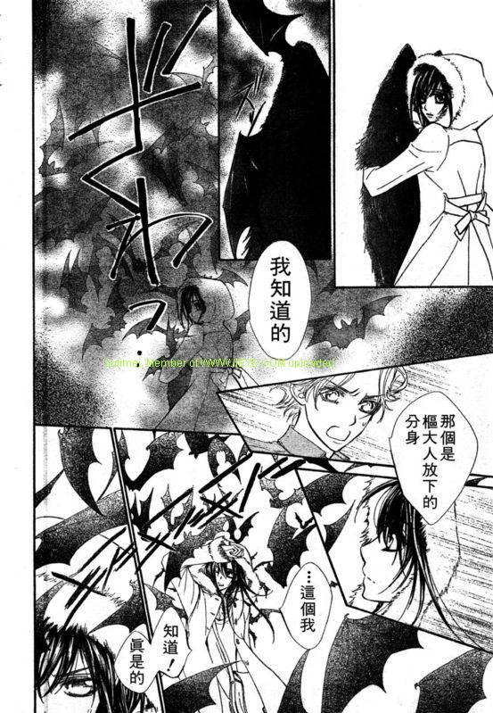 +吸血鬼骑士韩漫全集-第57话无删减无遮挡章节图片 