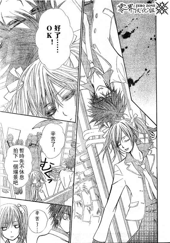 +吸血鬼骑士韩漫全集-第58话无删减无遮挡章节图片 