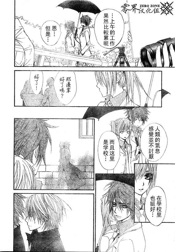 +吸血鬼骑士韩漫全集-第58话无删减无遮挡章节图片 