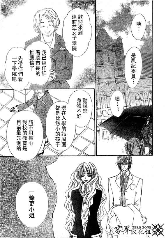 +吸血鬼骑士韩漫全集-第58话无删减无遮挡章节图片 