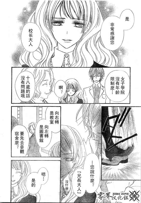 +吸血鬼骑士韩漫全集-第58话无删减无遮挡章节图片 