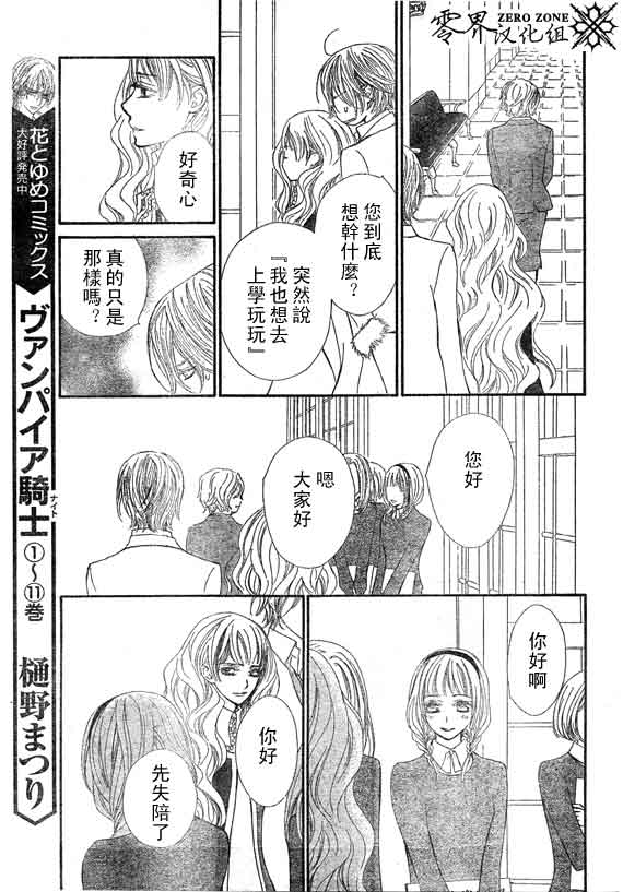 +吸血鬼骑士韩漫全集-第58话无删减无遮挡章节图片 