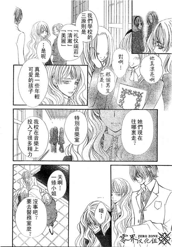 +吸血鬼骑士韩漫全集-第58话无删减无遮挡章节图片 
