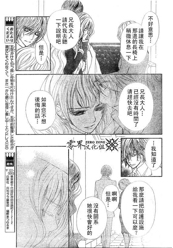 +吸血鬼骑士韩漫全集-第58话无删减无遮挡章节图片 