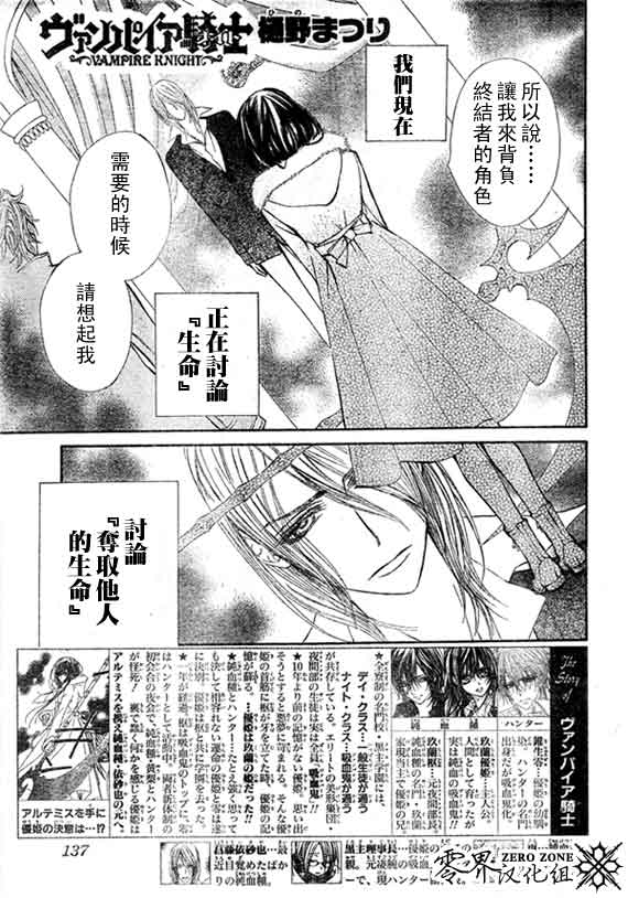 +吸血鬼骑士韩漫全集-第58话无删减无遮挡章节图片 