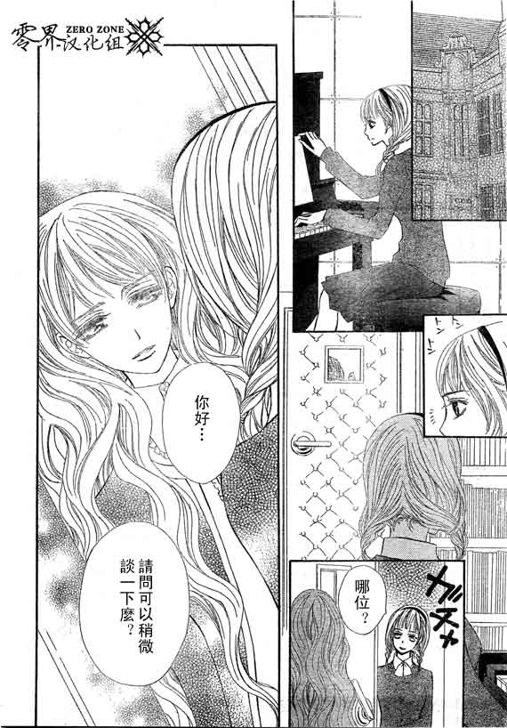 +吸血鬼骑士韩漫全集-第58话无删减无遮挡章节图片 