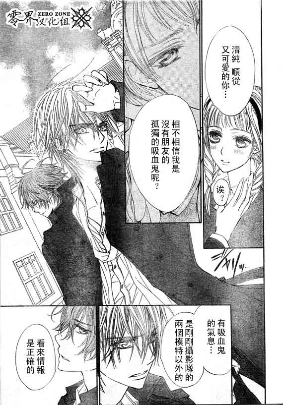 +吸血鬼骑士韩漫全集-第58话无删减无遮挡章节图片 