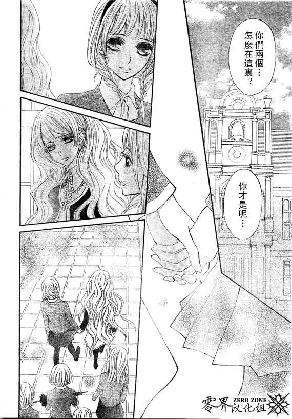+吸血鬼骑士韩漫全集-第58话无删减无遮挡章节图片 