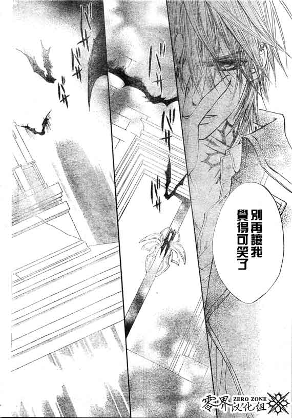 +吸血鬼骑士韩漫全集-第58话无删减无遮挡章节图片 