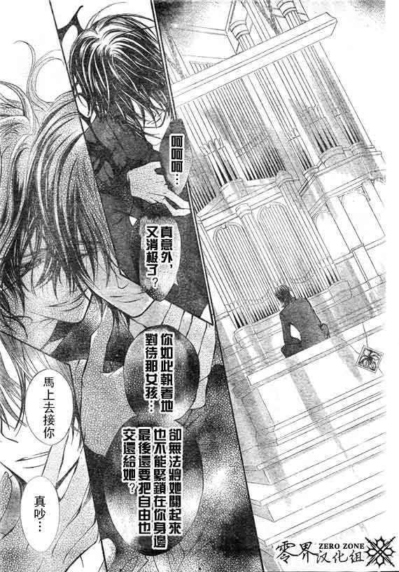 +吸血鬼骑士韩漫全集-第58话无删减无遮挡章节图片 