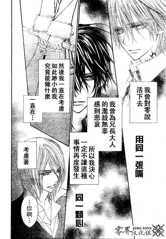 +吸血鬼骑士韩漫全集-第58话无删减无遮挡章节图片 