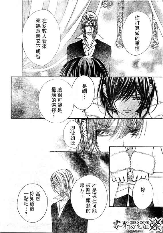 +吸血鬼骑士韩漫全集-第58话无删减无遮挡章节图片 