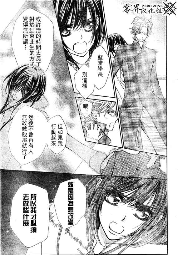 +吸血鬼骑士韩漫全集-第58话无删减无遮挡章节图片 