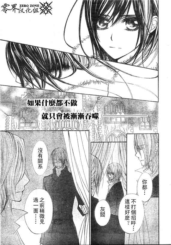 +吸血鬼骑士韩漫全集-第58话无删减无遮挡章节图片 