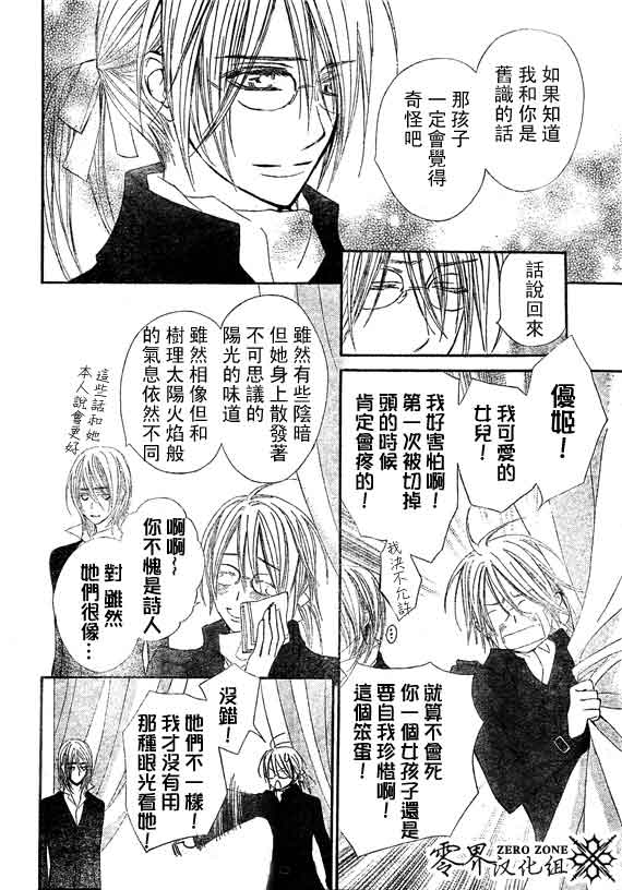 +吸血鬼骑士韩漫全集-第58话无删减无遮挡章节图片 