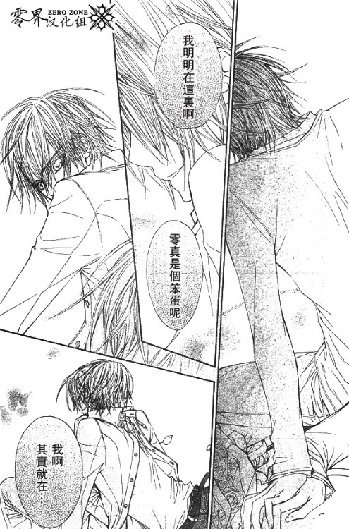 +吸血鬼骑士韩漫全集-第59话无删减无遮挡章节图片 