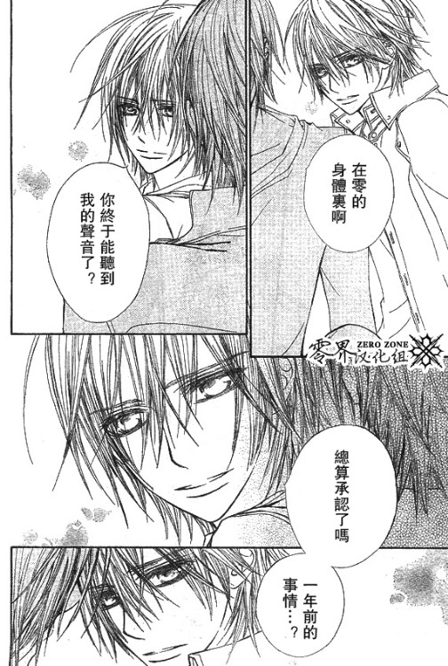 +吸血鬼骑士韩漫全集-第59话无删减无遮挡章节图片 