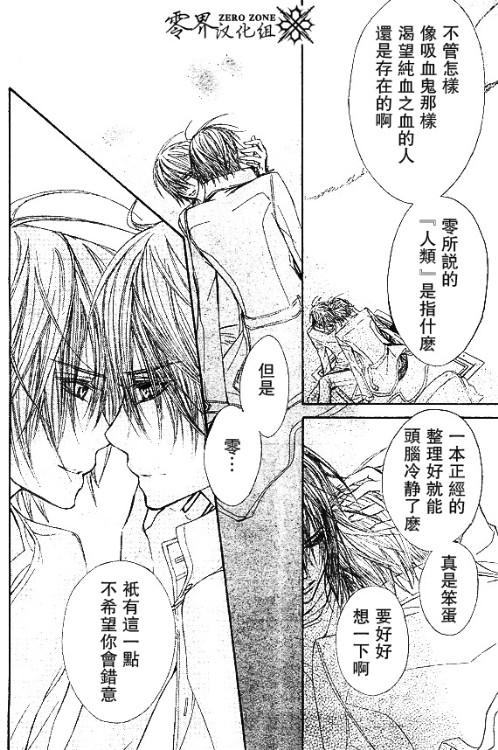 +吸血鬼骑士韩漫全集-第59话无删减无遮挡章节图片 