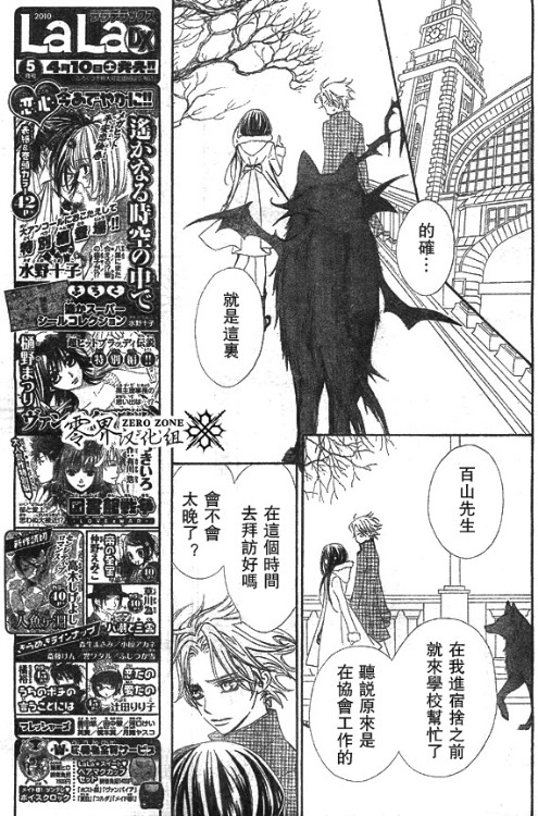 +吸血鬼骑士韩漫全集-第59话无删减无遮挡章节图片 