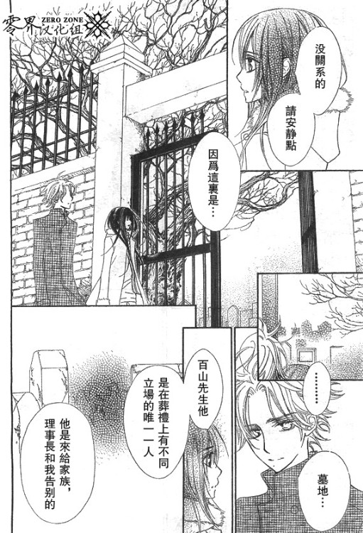 +吸血鬼骑士韩漫全集-第59话无删减无遮挡章节图片 