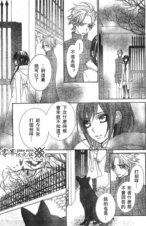 +吸血鬼骑士韩漫全集-第59话无删减无遮挡章节图片 