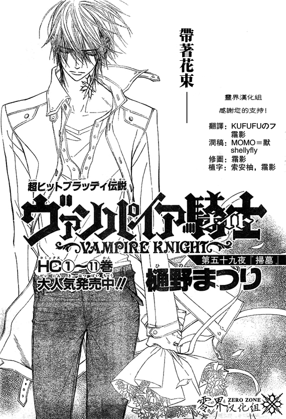 +吸血鬼骑士韩漫全集-第59话无删减无遮挡章节图片 