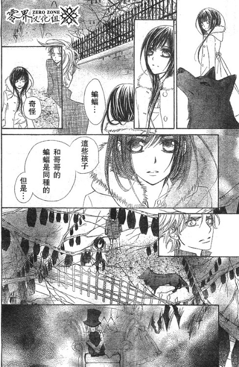 +吸血鬼骑士韩漫全集-第59话无删减无遮挡章节图片 