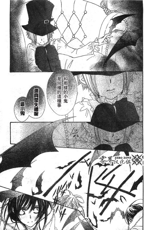 +吸血鬼骑士韩漫全集-第59话无删减无遮挡章节图片 