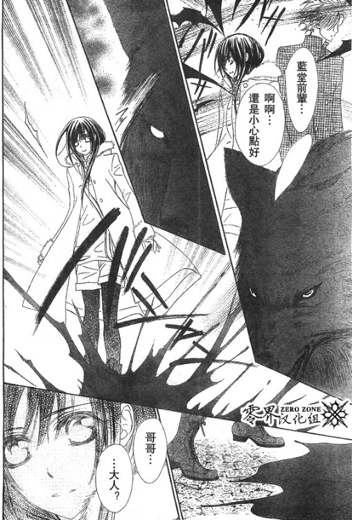 +吸血鬼骑士韩漫全集-第59话无删减无遮挡章节图片 