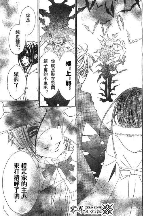 +吸血鬼骑士韩漫全集-第59话无删减无遮挡章节图片 