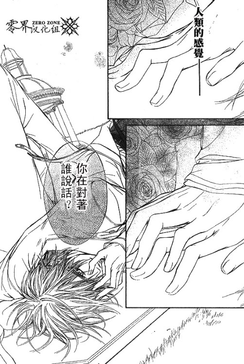 +吸血鬼骑士韩漫全集-第59话无删减无遮挡章节图片 