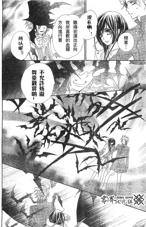 +吸血鬼骑士韩漫全集-第59话无删减无遮挡章节图片 
